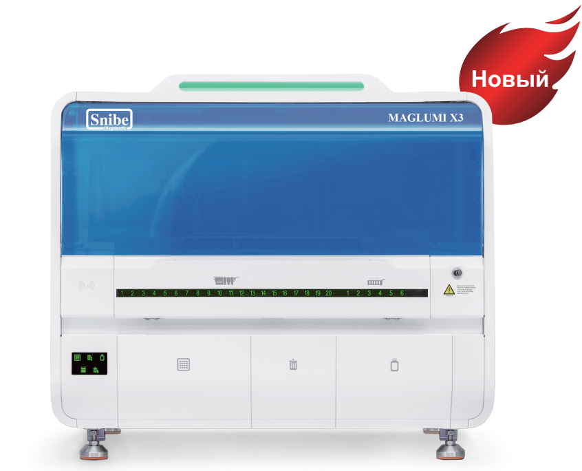 Каталог МАGLUMI  X3